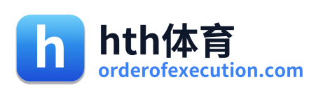 hth体育